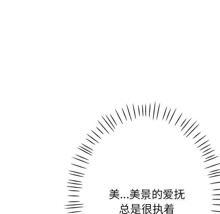 第26话-亲家的女人们-freexcomic.com（第80张）