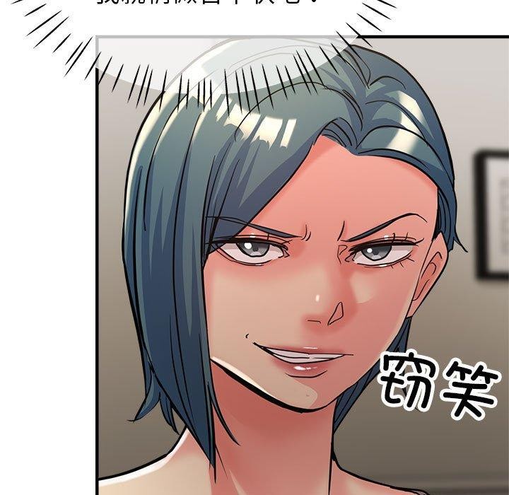 第27话-亲家的女人们-freexcomic.com（第5张）