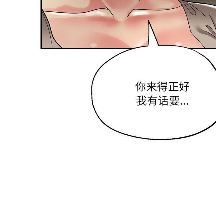第27话-亲家的女人们-freexcomic.com（第6张）