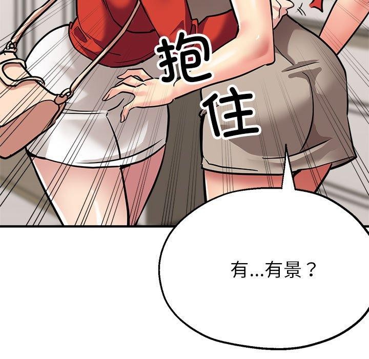 第27话-亲家的女人们-freexcomic.com（第11张）