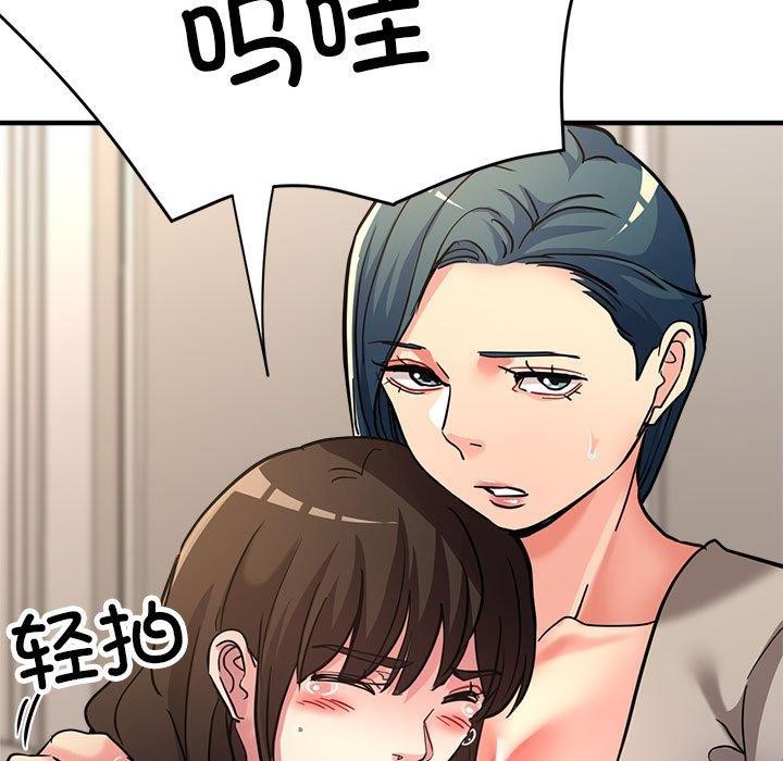 第27话-亲家的女人们-freexcomic.com（第13张）