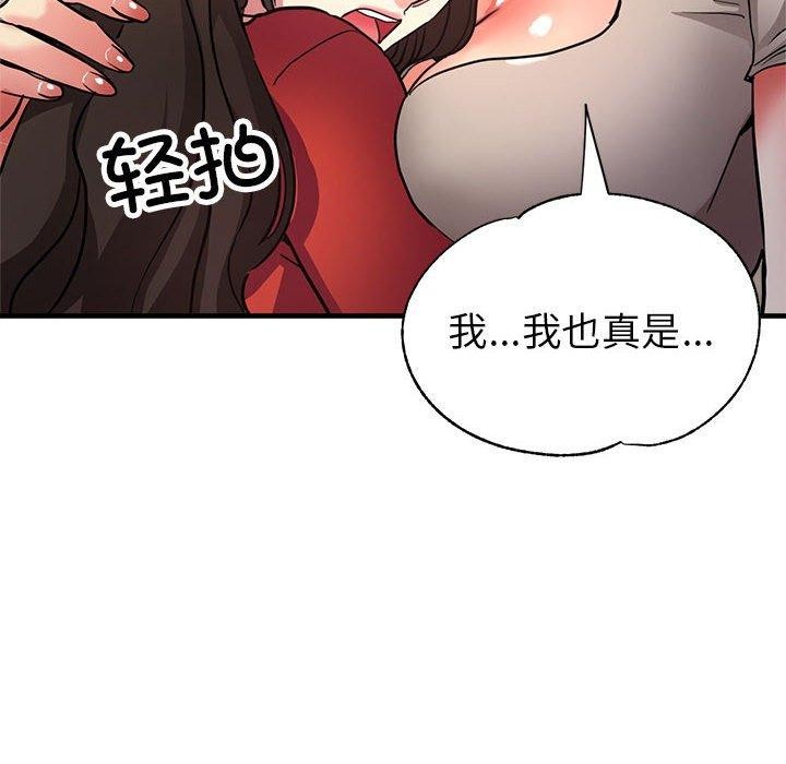第27话-亲家的女人们-freexcomic.com（第14张）