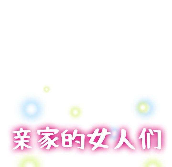 第27话-亲家的女人们-freexcomic.com（第16张）