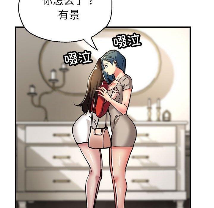 第27话-亲家的女人们-freexcomic.com（第19张）