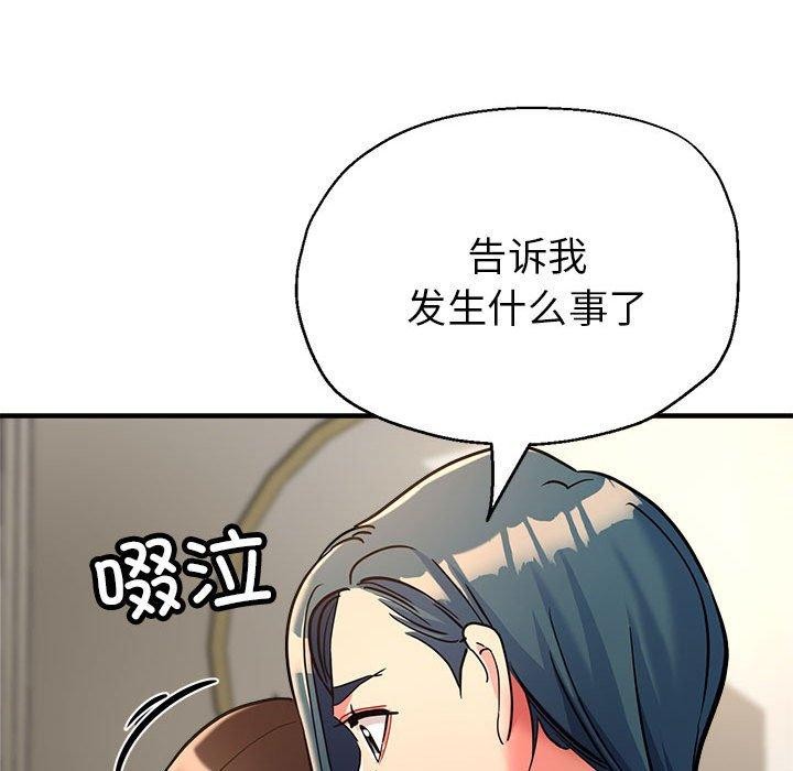 第27话-亲家的女人们-freexcomic.com（第21张）