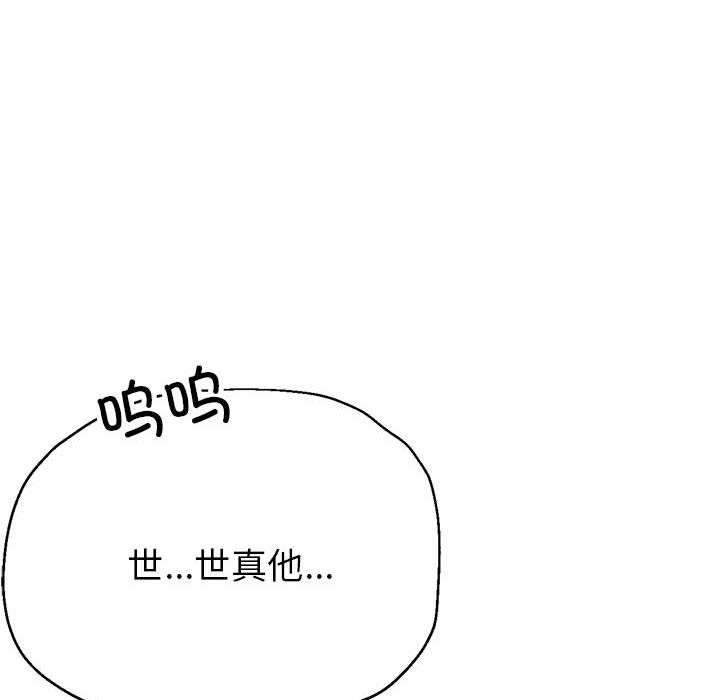 第27话-亲家的女人们-freexcomic.com（第23张）