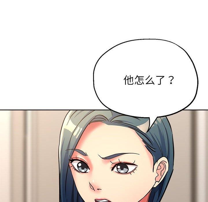 第27话-亲家的女人们-freexcomic.com（第26张）