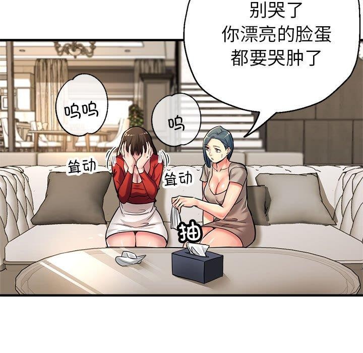 第27话-亲家的女人们-freexcomic.com（第31张）