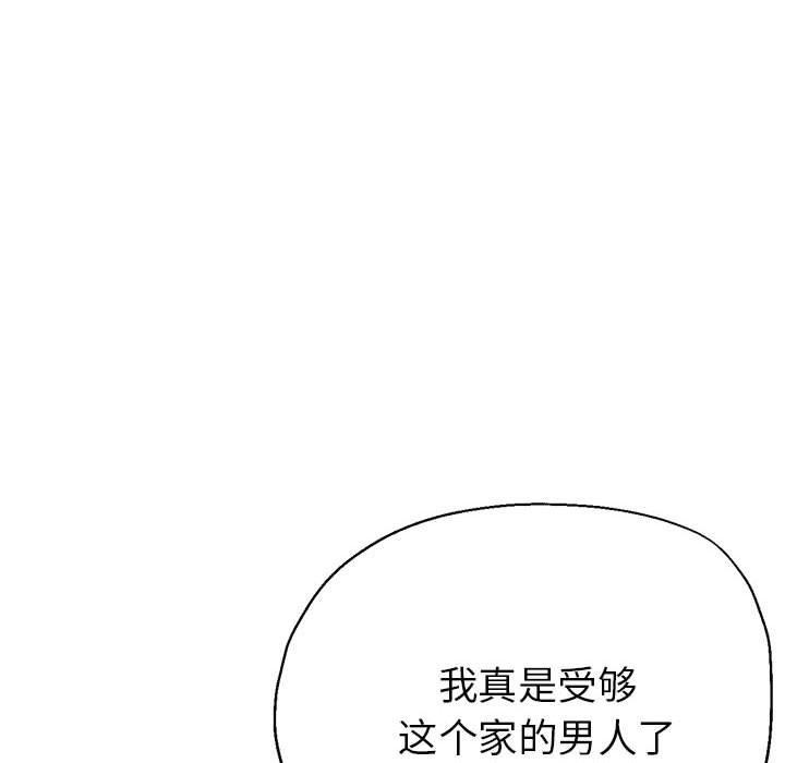 第27话-亲家的女人们-freexcomic.com（第32张）
