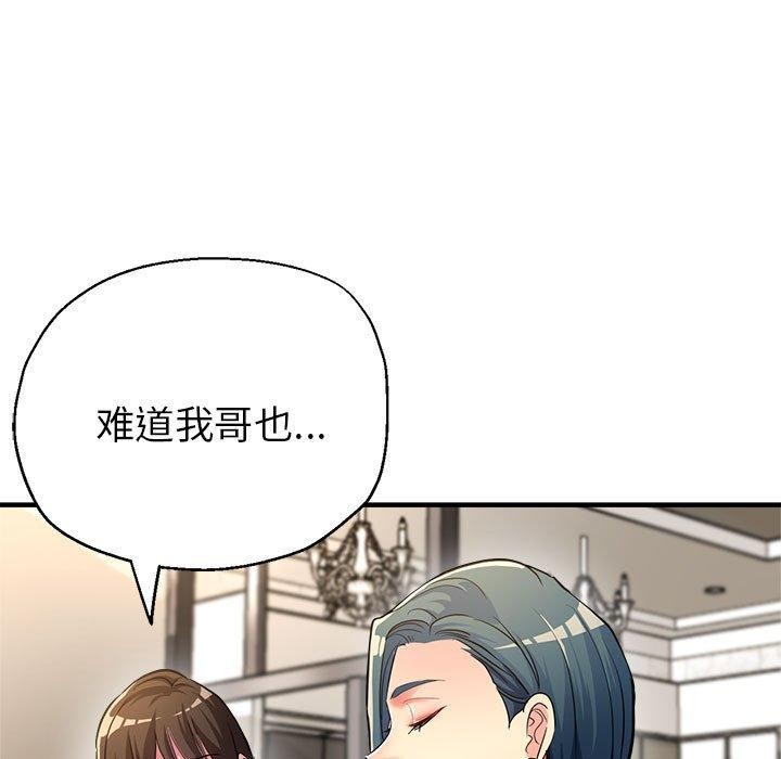 第27话-亲家的女人们-freexcomic.com（第35张）