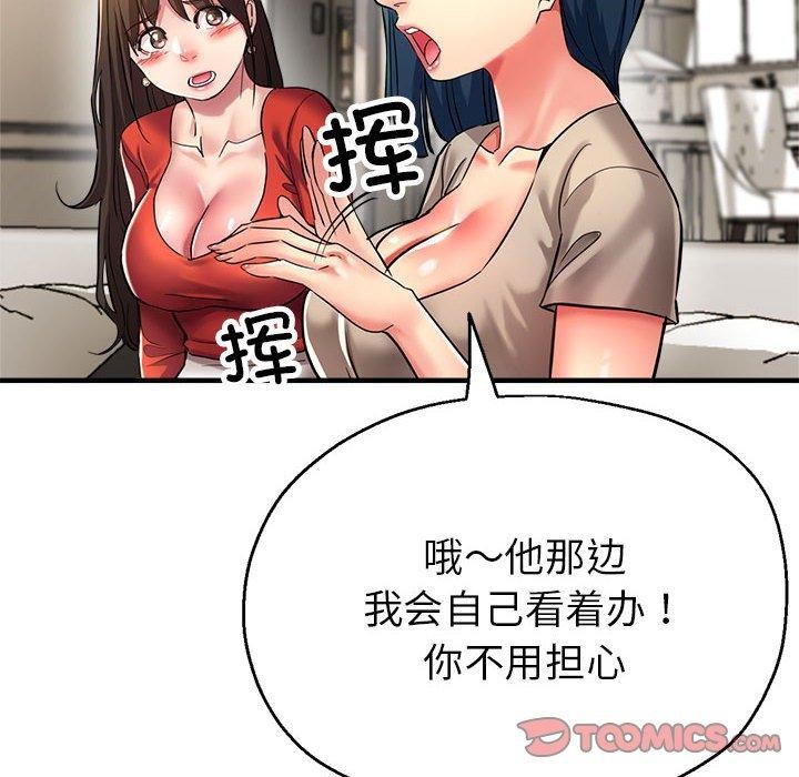 第27话-亲家的女人们-freexcomic.com（第36张）