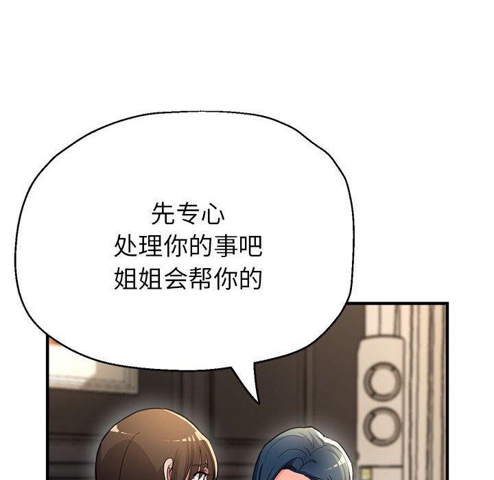 第27话-亲家的女人们-freexcomic.com（第38张）