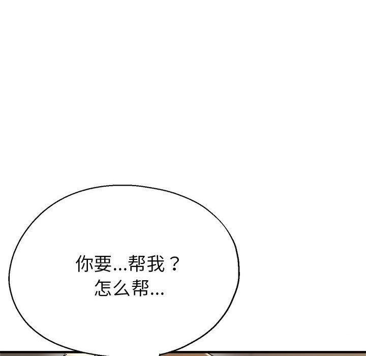 第27话-亲家的女人们-freexcomic.com（第40张）