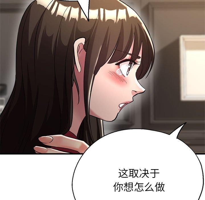 第27话-亲家的女人们-freexcomic.com（第41张）