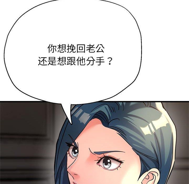 第27话-亲家的女人们-freexcomic.com（第43张）