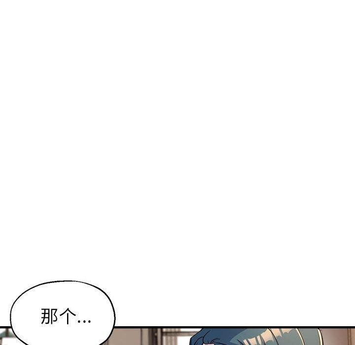 第27话-亲家的女人们-freexcomic.com（第45张）