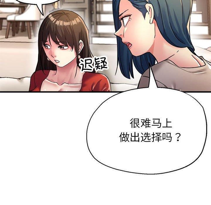 第27话-亲家的女人们-freexcomic.com（第46张）