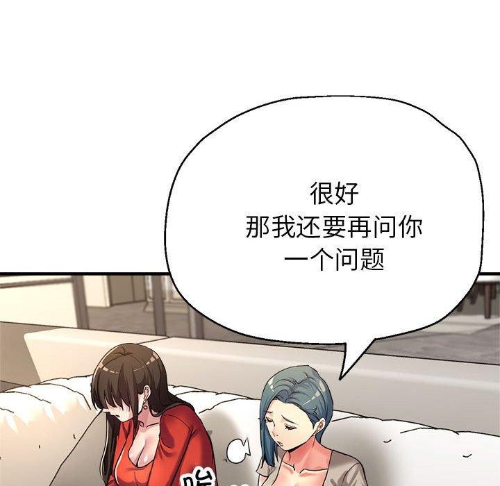 第27话-亲家的女人们-freexcomic.com（第48张）