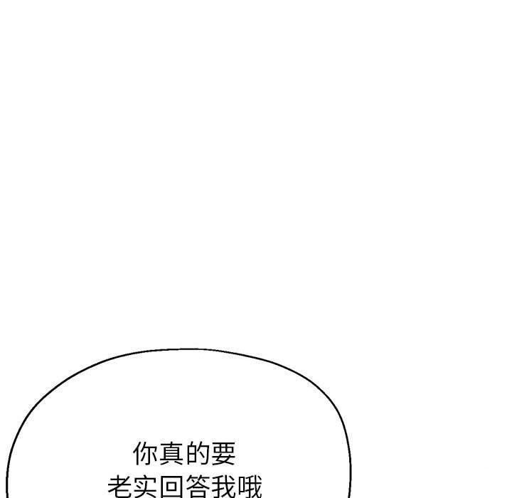 第27话-亲家的女人们-freexcomic.com（第50张）
