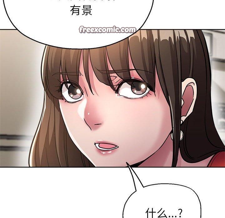 第27话-亲家的女人们-freexcomic.com（第51张）
