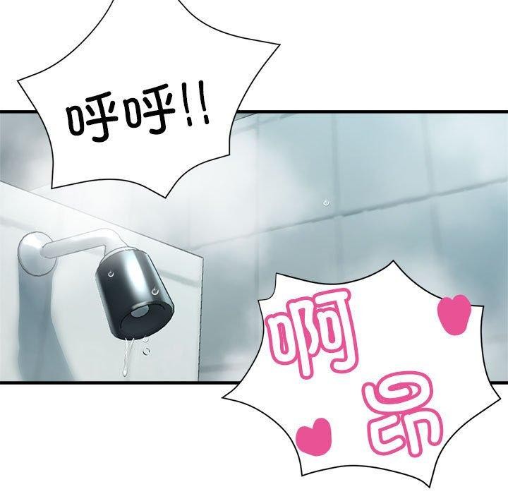 第27话-亲家的女人们-freexcomic.com（第56张）