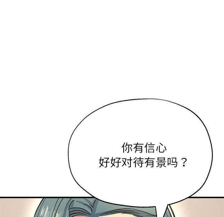 第28话-亲家的女人们-freexcomic.com（第10张）