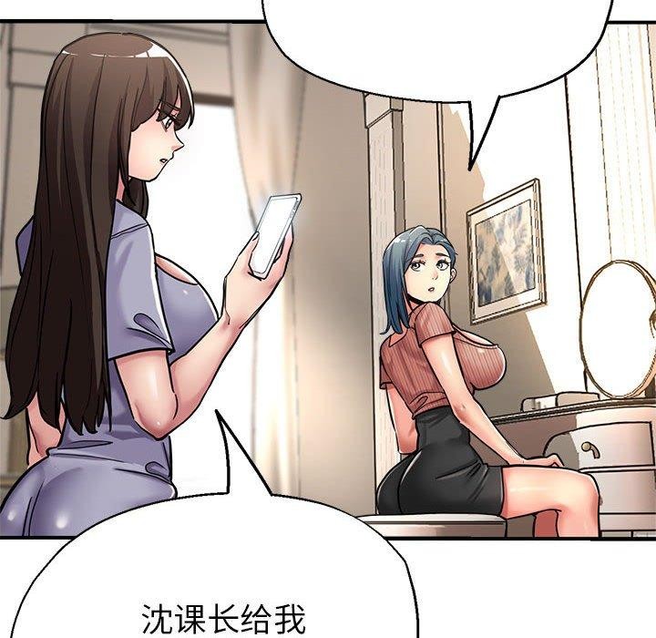 第28话-亲家的女人们-freexcomic.com（第26张）