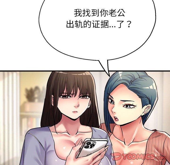 第28话-亲家的女人们-freexcomic.com（第28张）