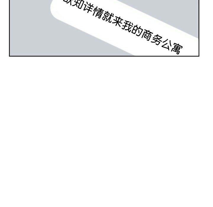 第28话-亲家的女人们-freexcomic.com（第31张）