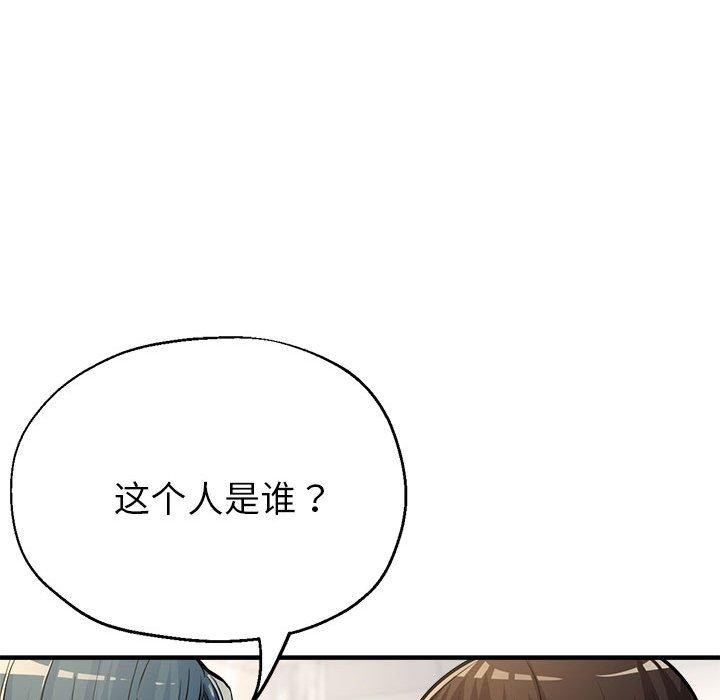 第28话-亲家的女人们-freexcomic.com（第32张）