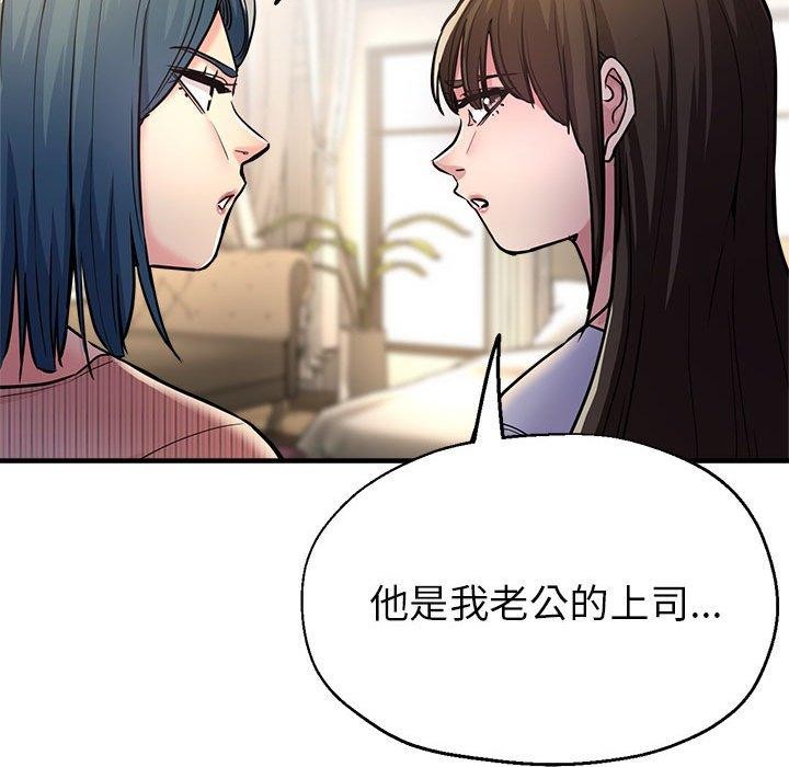 第28话-亲家的女人们-freexcomic.com（第33张）