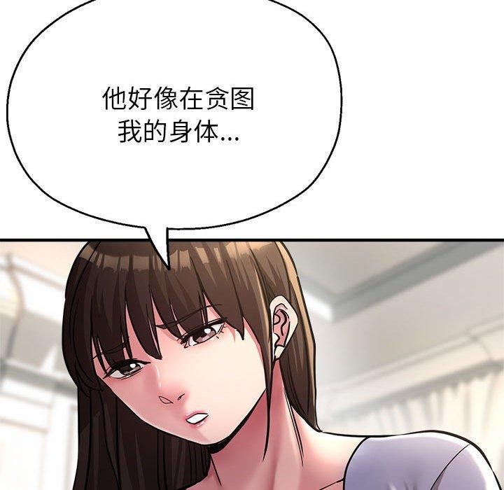第28话-亲家的女人们-freexcomic.com（第35张）