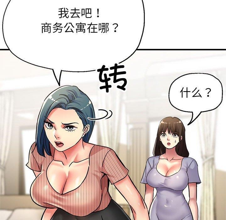 第28话-亲家的女人们-freexcomic.com（第38张）
