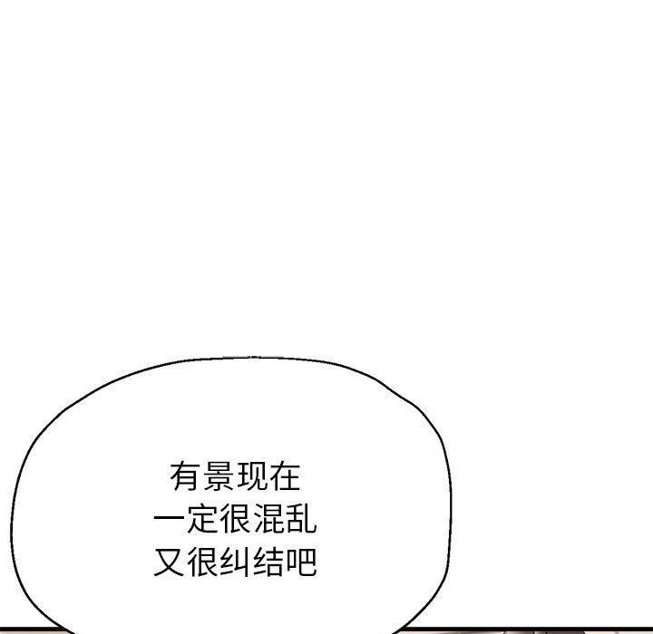 第28话-亲家的女人们-freexcomic.com（第42张）