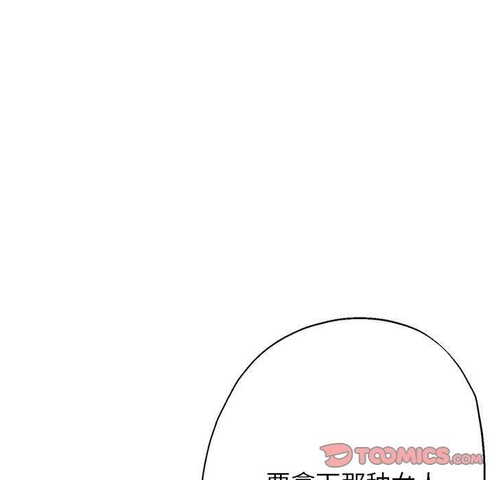 第28话-亲家的女人们-freexcomic.com（第44张）
