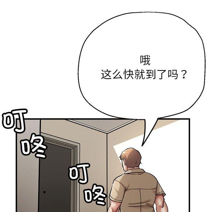 第28话-亲家的女人们-freexcomic.com（第47张）