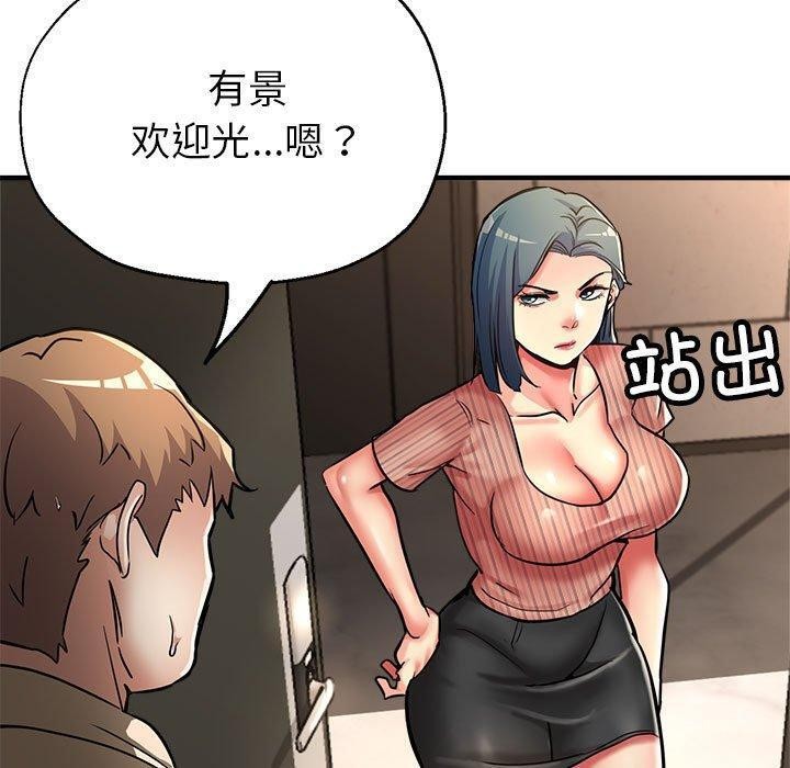 第28话-亲家的女人们-freexcomic.com（第50张）
