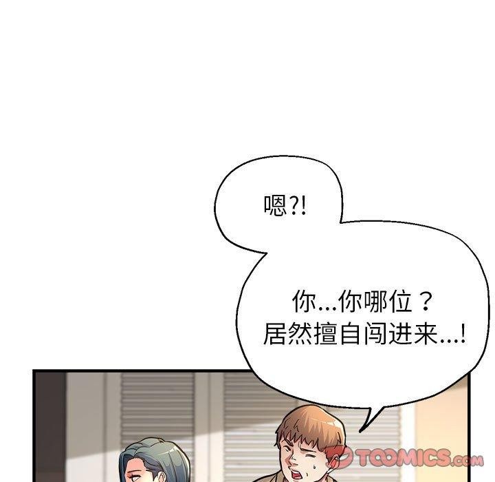 第28话-亲家的女人们-freexcomic.com（第52张）
