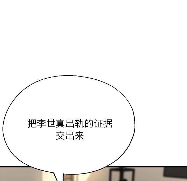 第28话-亲家的女人们-freexcomic.com（第54张）