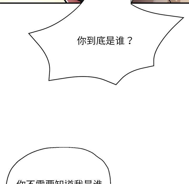 第28话-亲家的女人们-freexcomic.com（第56张）