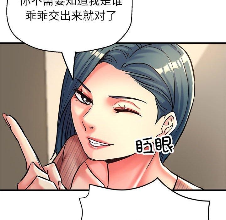 第28话-亲家的女人们-freexcomic.com（第57张）