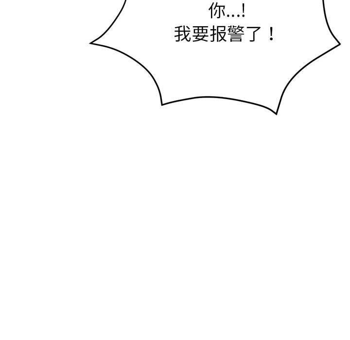 第28话-亲家的女人们-freexcomic.com（第58张）