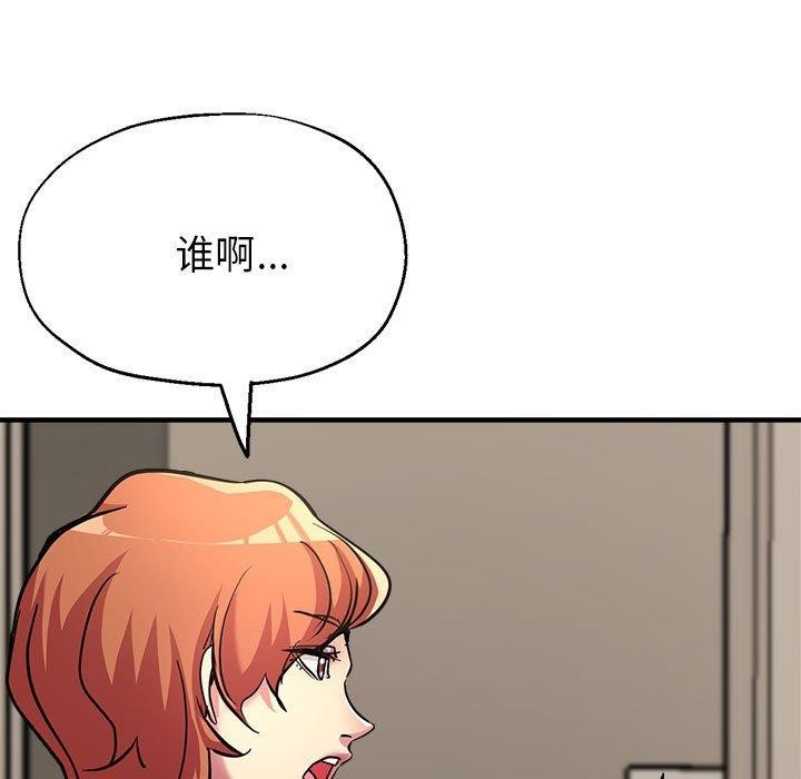 第29话-亲家的女人们-freexcomic.com（第6张）