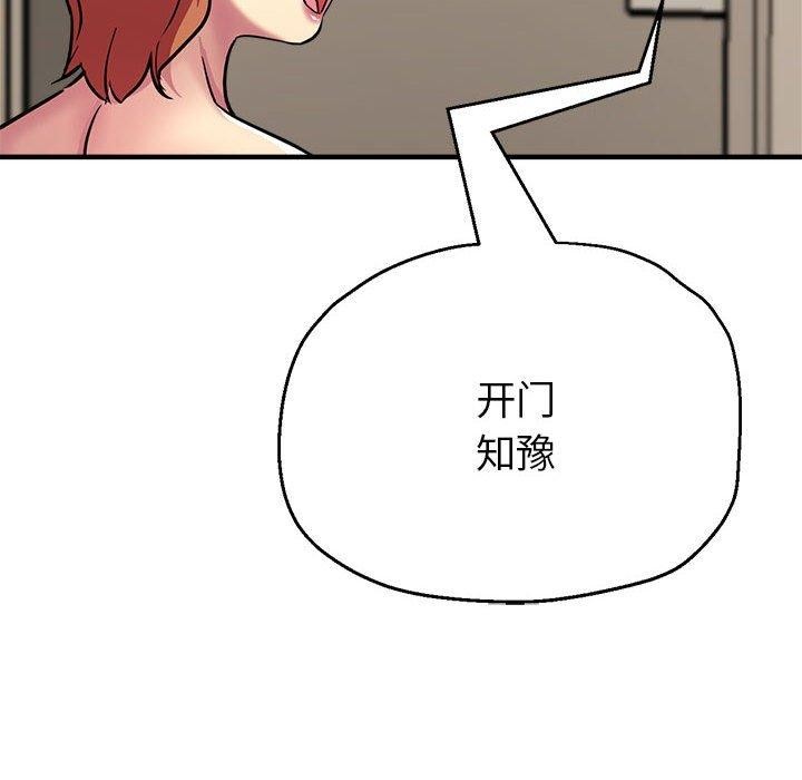 第29话-亲家的女人们-freexcomic.com（第7张）