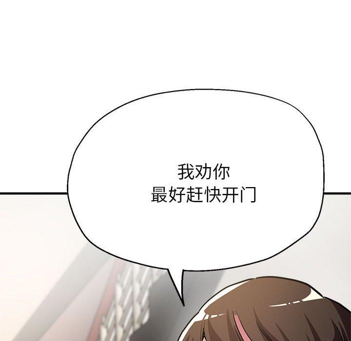 第29话-亲家的女人们-freexcomic.com（第11张）