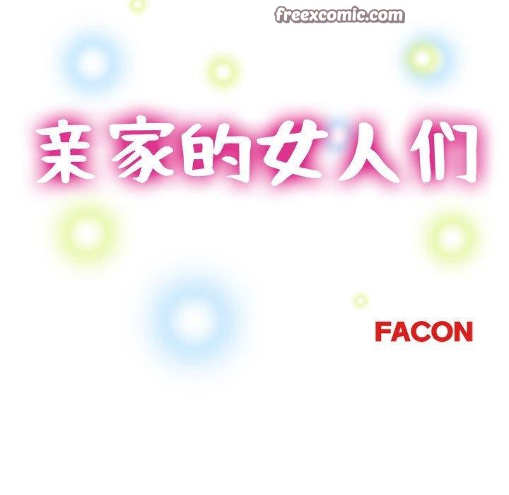 第29话-亲家的女人们-freexcomic.com（第15张）
