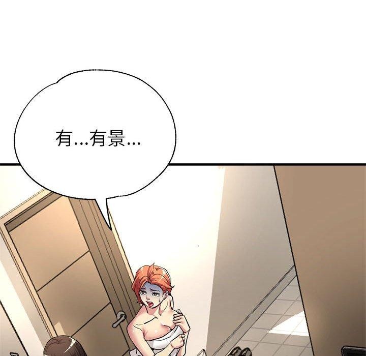 第29话-亲家的女人们-freexcomic.com（第17张）