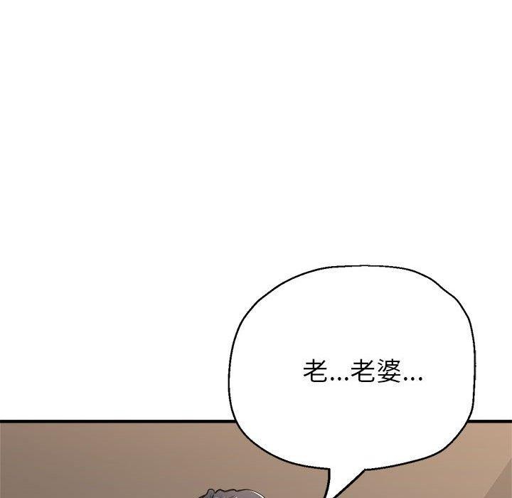 第29话-亲家的女人们-freexcomic.com（第19张）