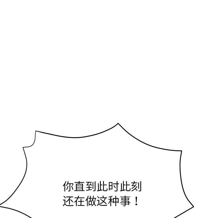 第29话-亲家的女人们-freexcomic.com（第26张）