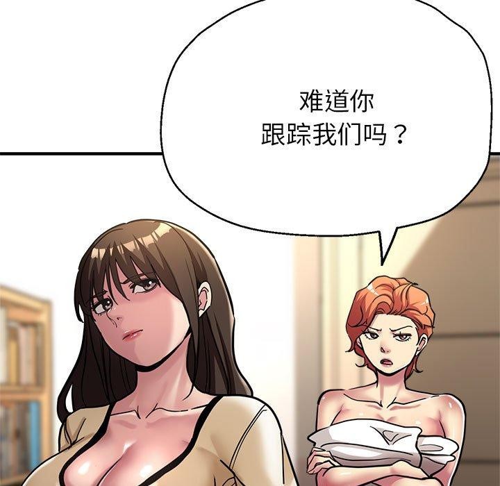 第29话-亲家的女人们-freexcomic.com（第29张）